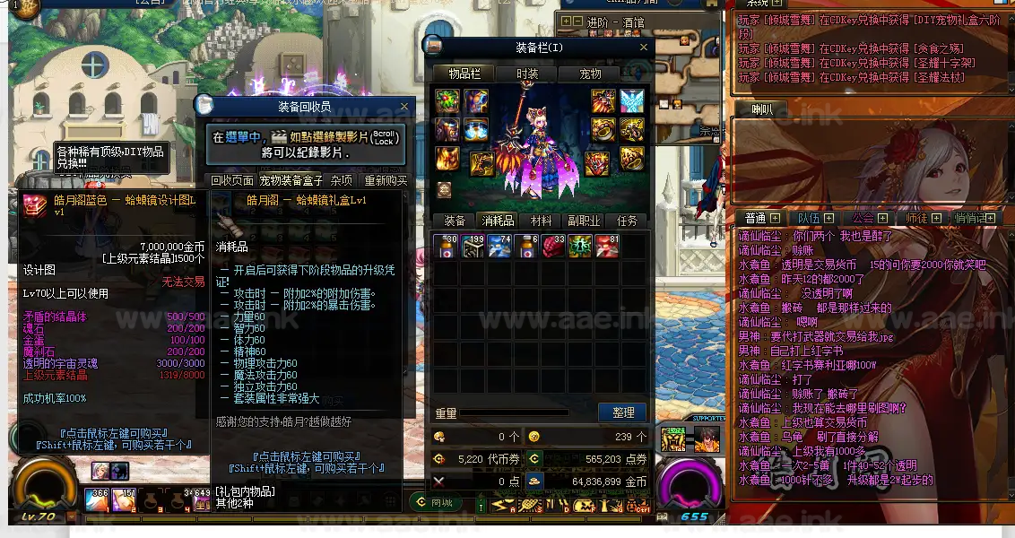 图片[35]_《DOF70皓月阁第六版》经典端游手工单机版+定制宠物+定制称号光环魂环装饰+远古圣地+龙之魂+大量更新_Aae_Source