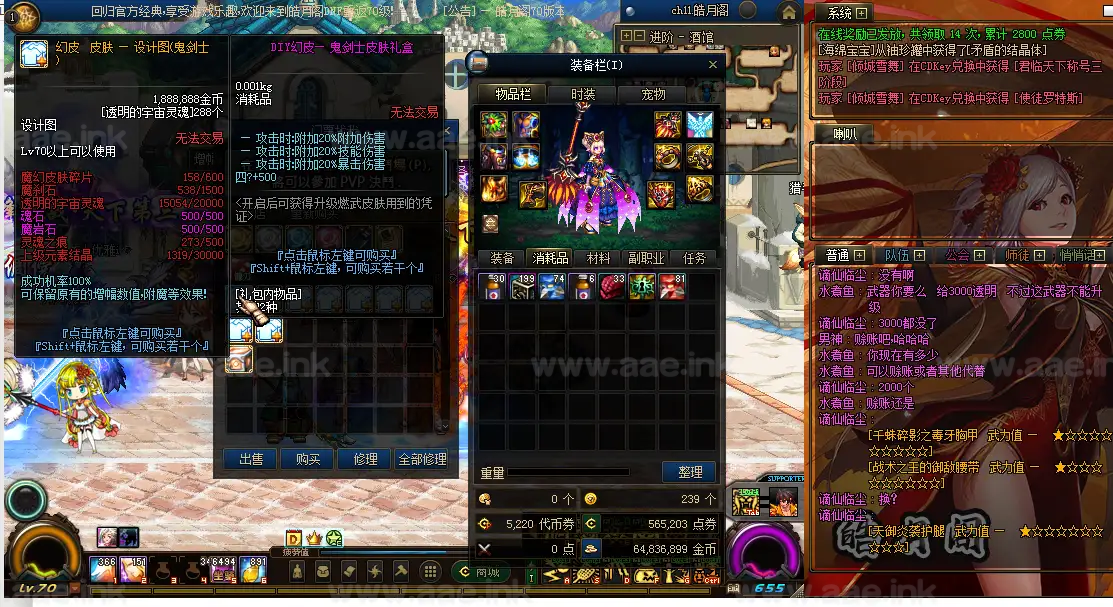 图片[37]_《DOF70皓月阁第六版》经典端游手工单机版+定制宠物+定制称号光环魂环装饰+远古圣地+龙之魂+大量更新_Aae_Source