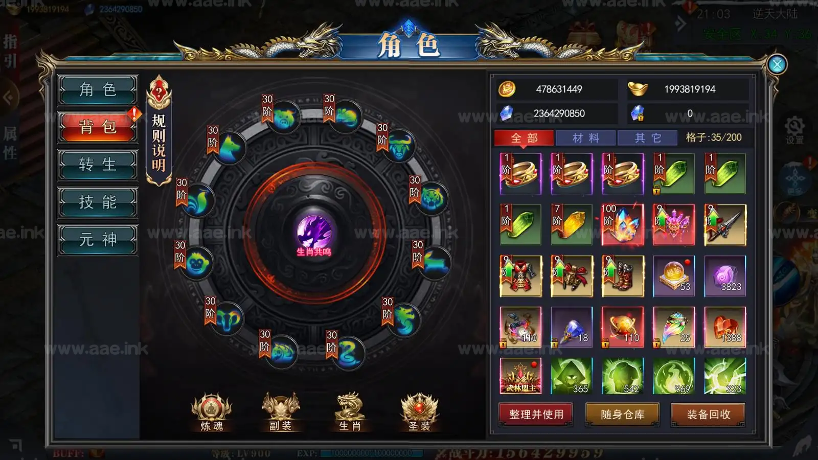 图片[4]_《九州道主/重置九州》经典传奇类特色版手游Win一键游戏服务端+GM授权后台+运营后台+安卓苹果双端+详细教程_Aae_Source