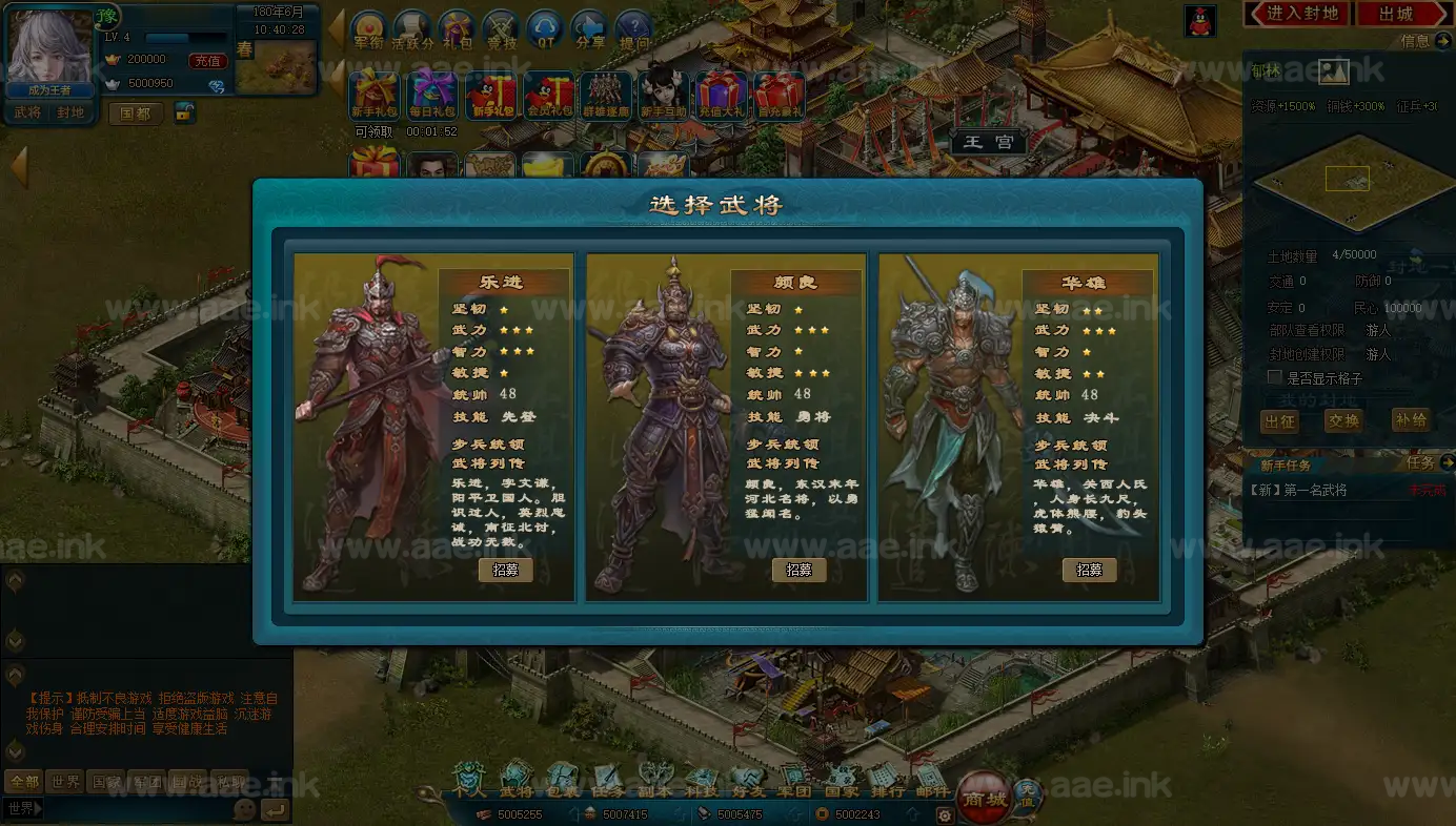 图片[5]_《王朝霸域OL之英雄联盟》典藏三国策略类网页游戏服务端+Linux手工服务端+充值后台+详细外网搭建教程_Aae_Source