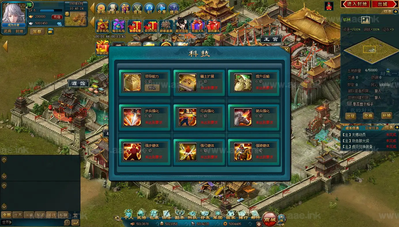 图片[7]_《王朝霸域OL之英雄联盟》典藏三国策略类网页游戏服务端+Linux手工服务端+充值后台+详细外网搭建教程_Aae_Source