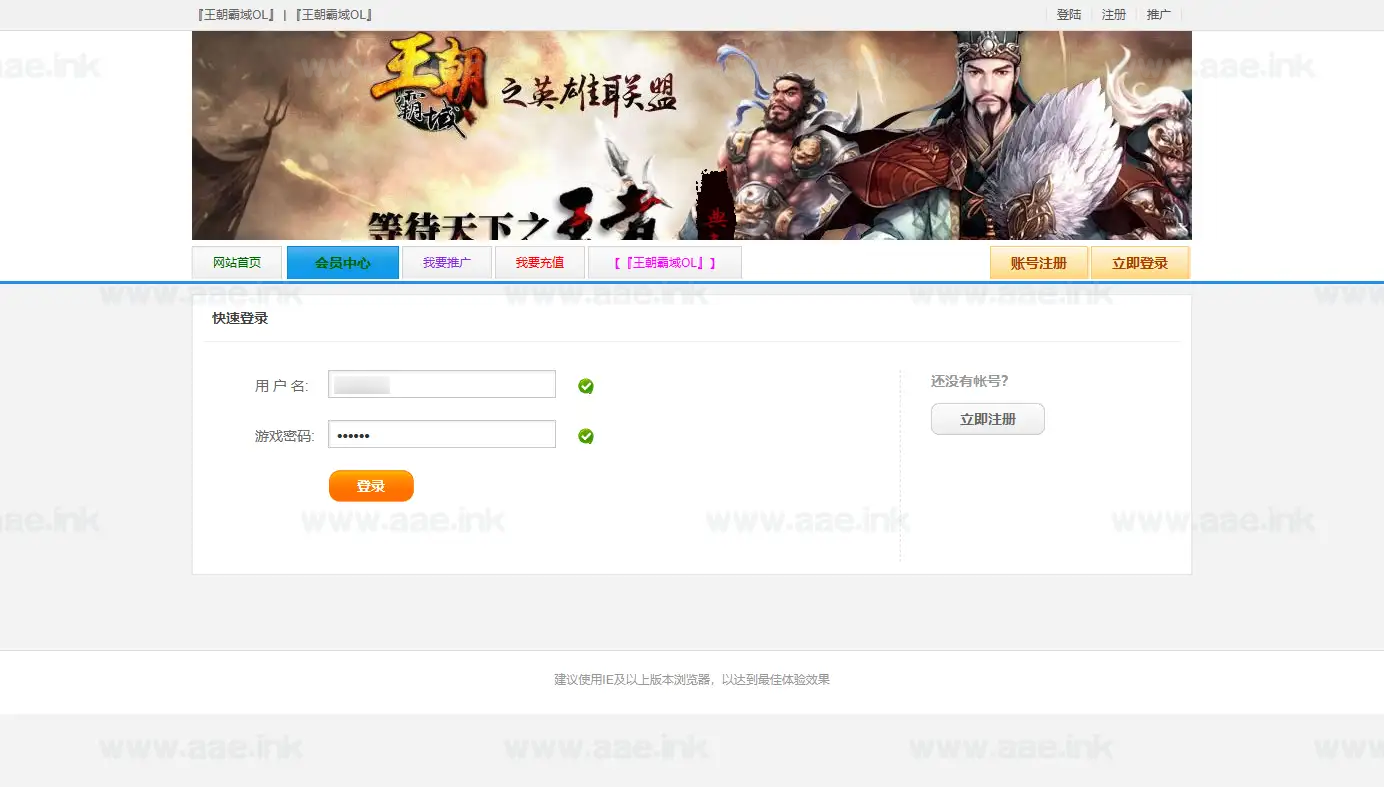 图片[8]_《王朝霸域OL之英雄联盟》典藏三国策略类网页游戏服务端+Linux手工服务端+充值后台+详细外网搭建教程_Aae_Source