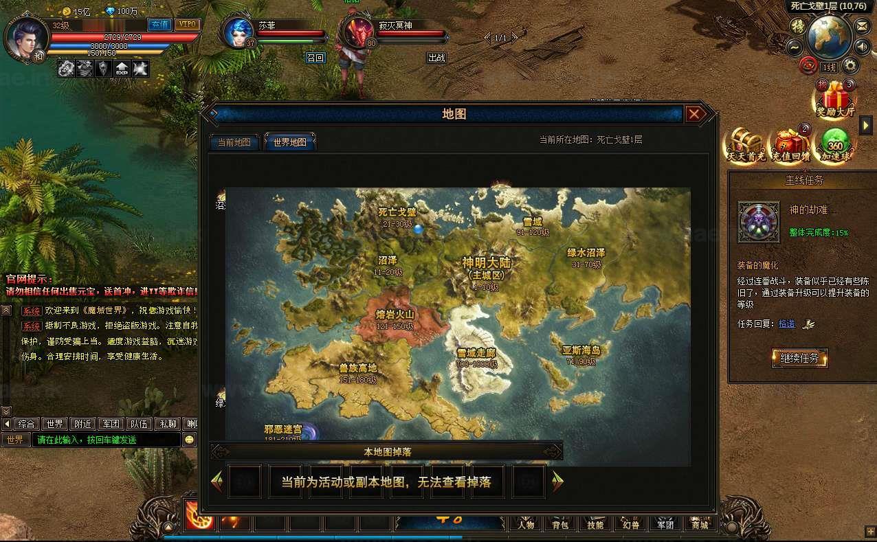 图片[2]_《魔域世界三职业完整版》经典稀有精品网页游戏服务端+Linux手工服务端+GM后台+详细搭建教程_Aae_Source
