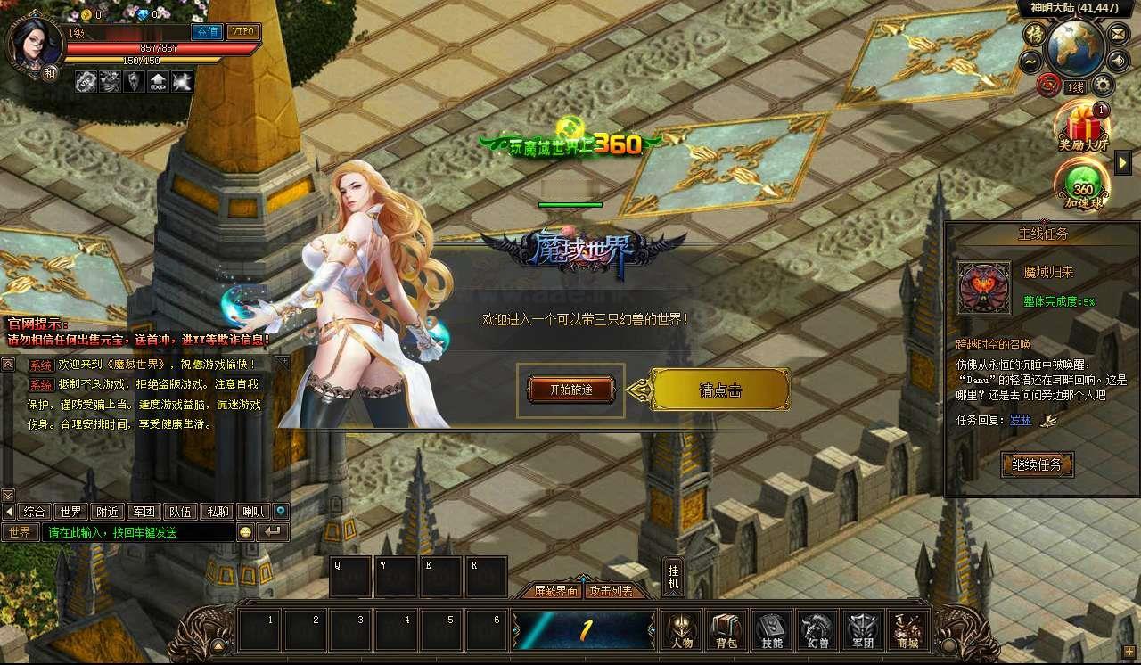 图片[6]_《魔域世界三职业完整版》经典稀有精品网页游戏服务端+Linux手工服务端+GM后台+详细搭建教程_Aae_Source