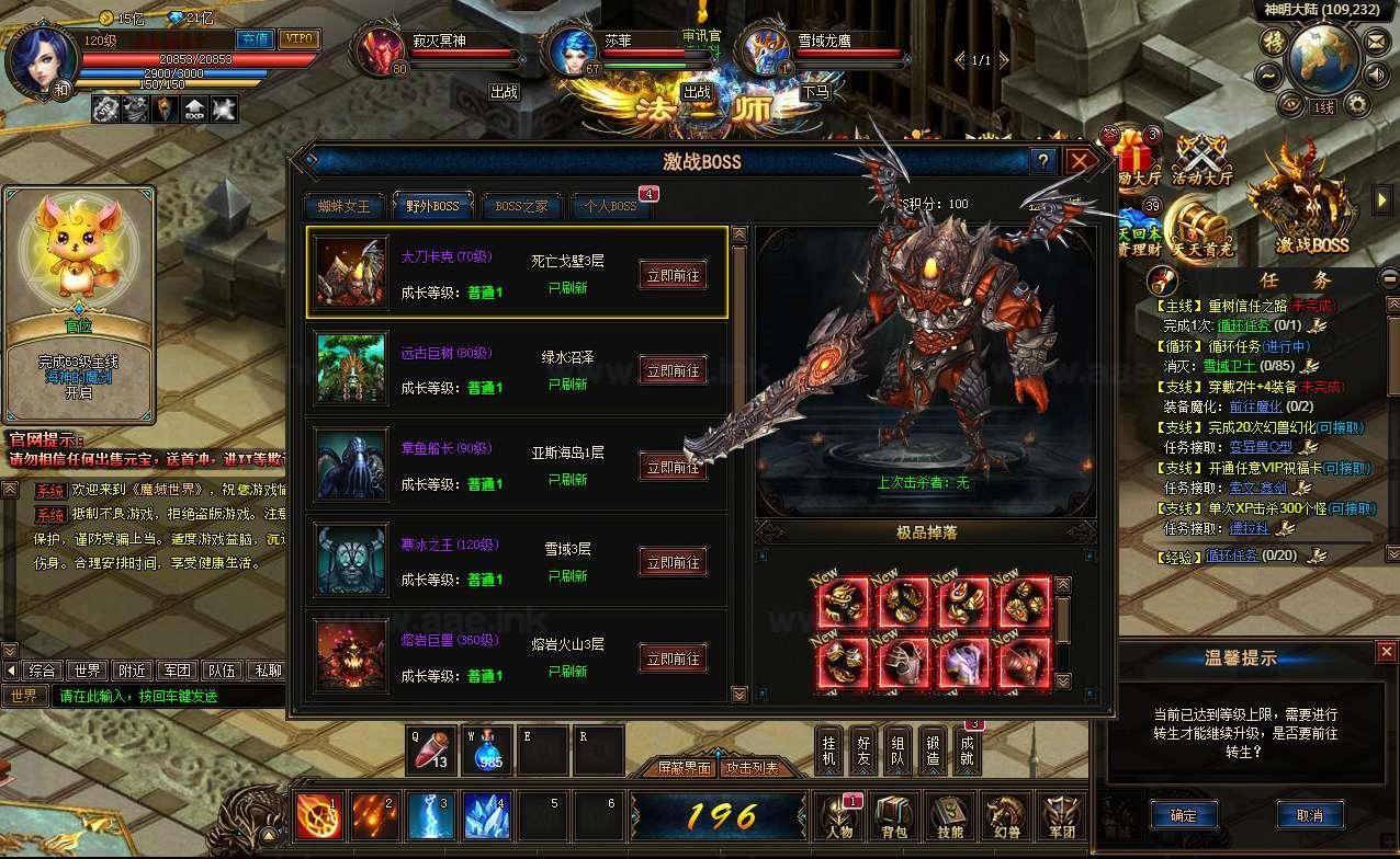 图片[7]_《魔域世界三职业完整版》经典稀有精品网页游戏服务端+Linux手工服务端+GM后台+详细搭建教程_Aae_Source