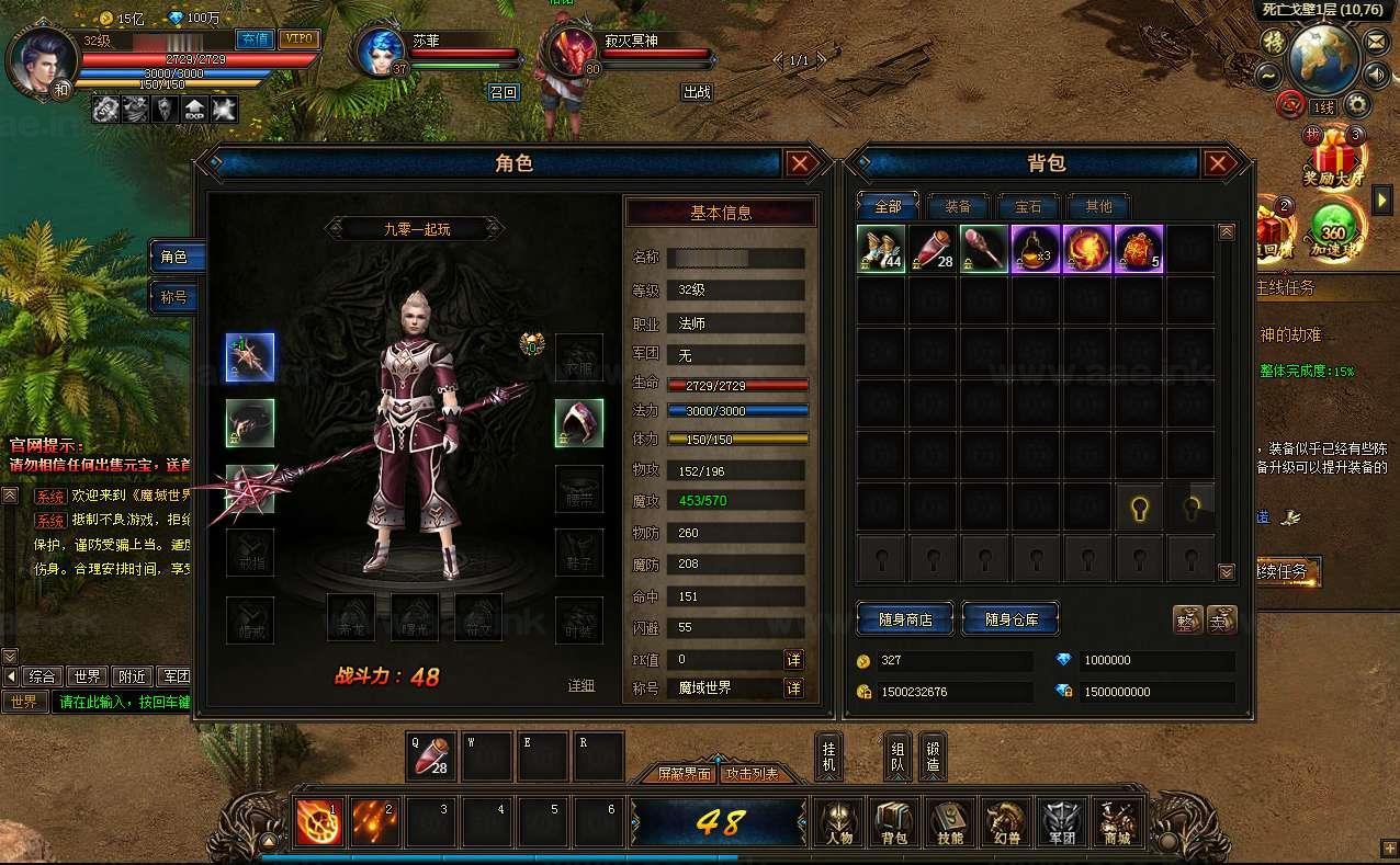 图片[10]_《魔域世界三职业完整版》经典稀有精品网页游戏服务端+Linux手工服务端+GM后台+详细搭建教程_Aae_Source