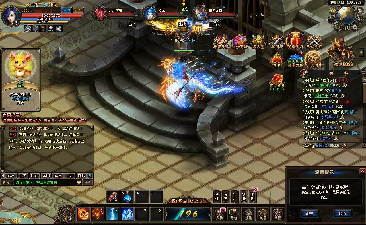 图片[11]_《魔域世界三职业完整版》经典稀有精品网页游戏服务端+Linux手工服务端+GM后台+详细搭建教程_Aae_Source
