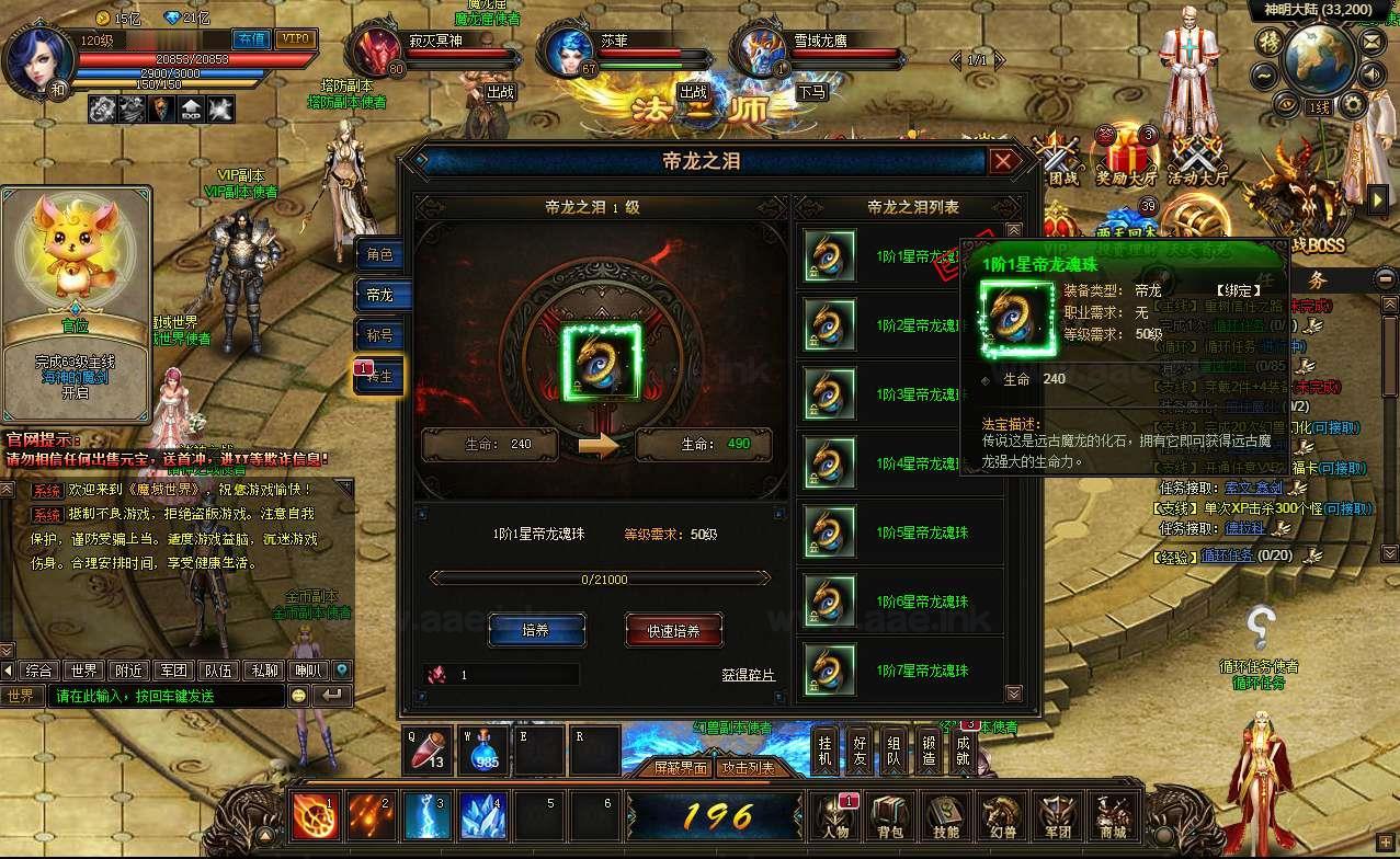 图片[13]_《魔域世界三职业完整版》经典稀有精品网页游戏服务端+Linux手工服务端+GM后台+详细搭建教程_Aae_Source