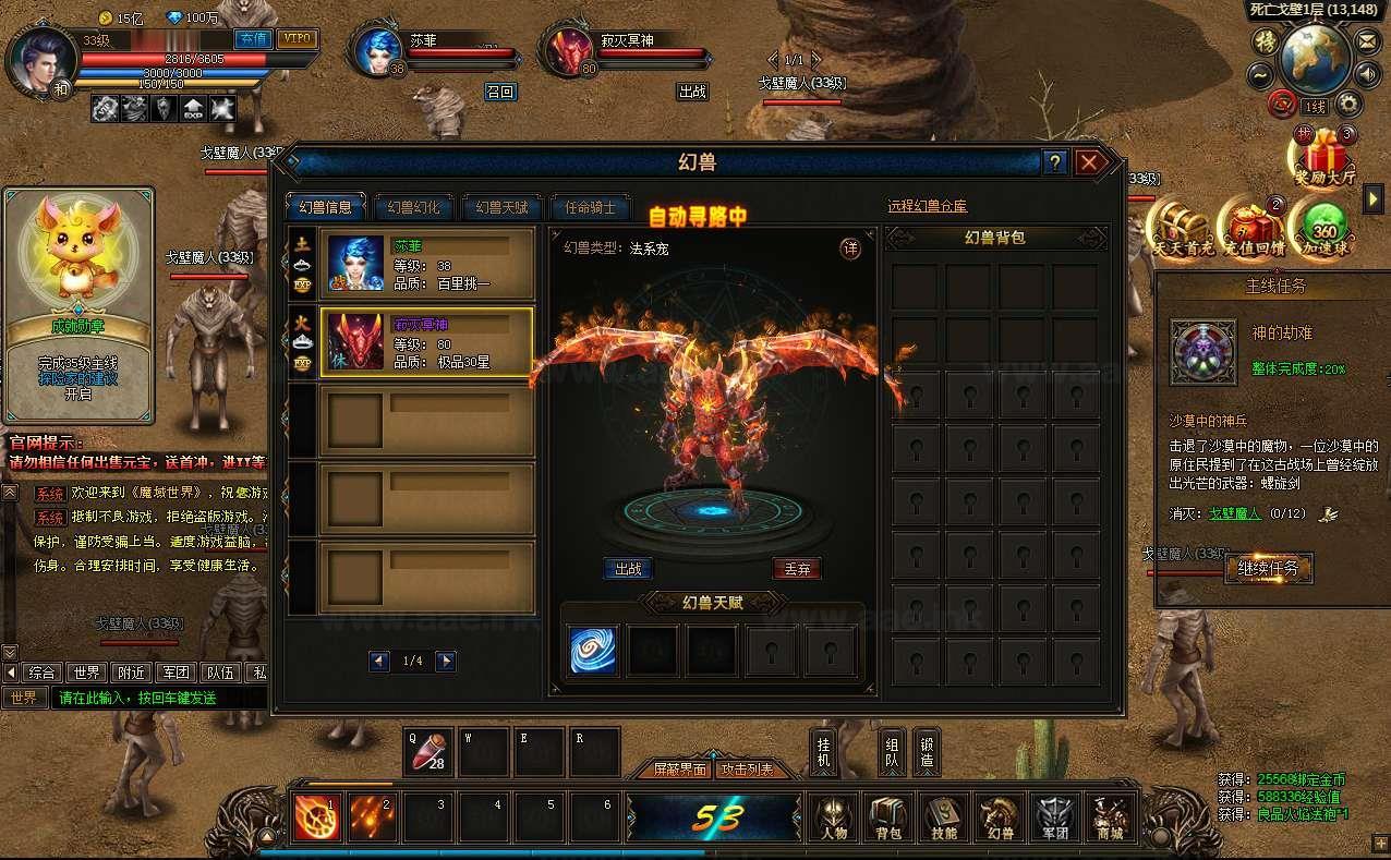 图片[15]_《魔域世界三职业完整版》经典稀有精品网页游戏服务端+Linux手工服务端+GM后台+详细搭建教程_Aae_Source