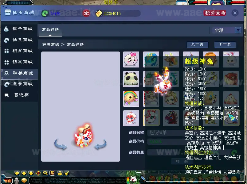 图片[5]_《梦江南2命魂》经典梦幻类三端互通一键服务端+配套源码+命魂之玉+奇袭功能+挂机功能+比武大会+剧情完整+GM工具+搭建教程_Aae_Source
