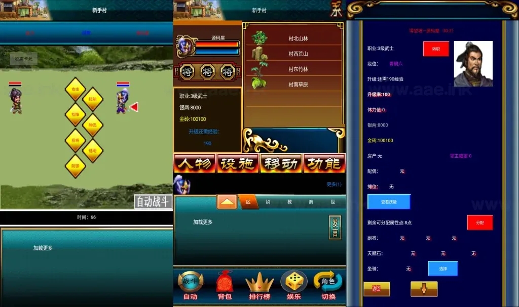 图片[2]_《幻想三国之王者三国OL》典藏级三国类手游Windows服务端+单安卓+配套工具+详细教程_Aae_Source
