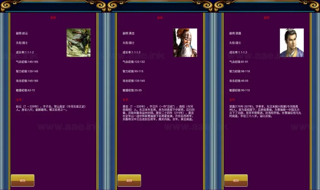 图片[3]_《幻想三国之王者三国OL》典藏级三国类手游Windows服务端+单安卓+配套工具+详细教程_Aae_Source