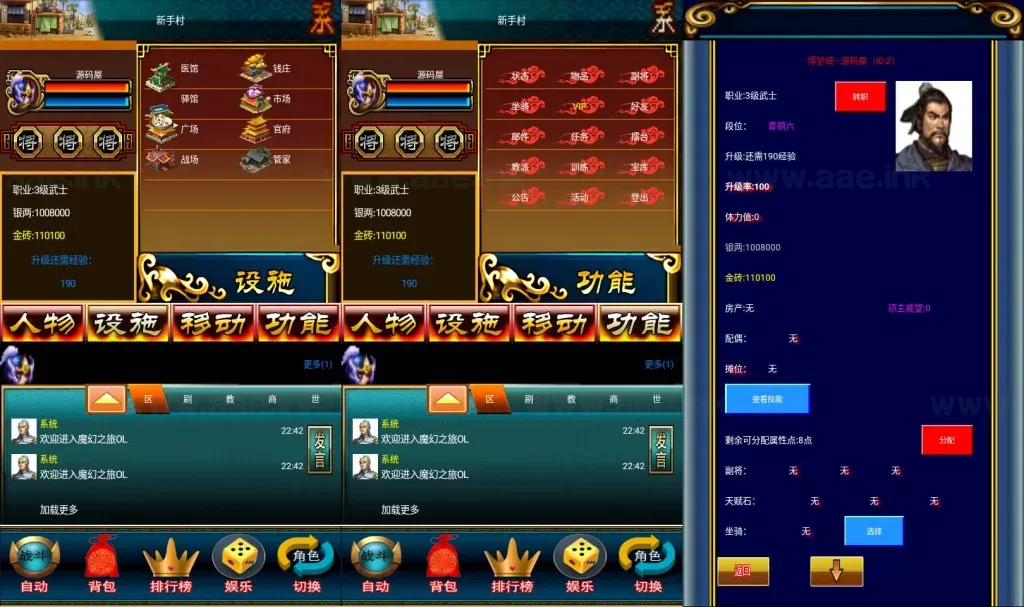 图片[4]_《幻想三国之王者三国OL》典藏级三国类手游Windows服务端+单安卓+配套工具+详细教程_Aae_Source