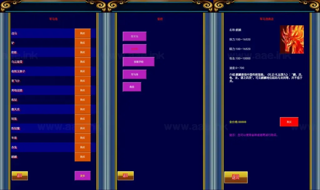 图片[5]_《幻想三国之王者三国OL》典藏级三国类手游Windows服务端+单安卓+配套工具+详细教程_Aae_Source