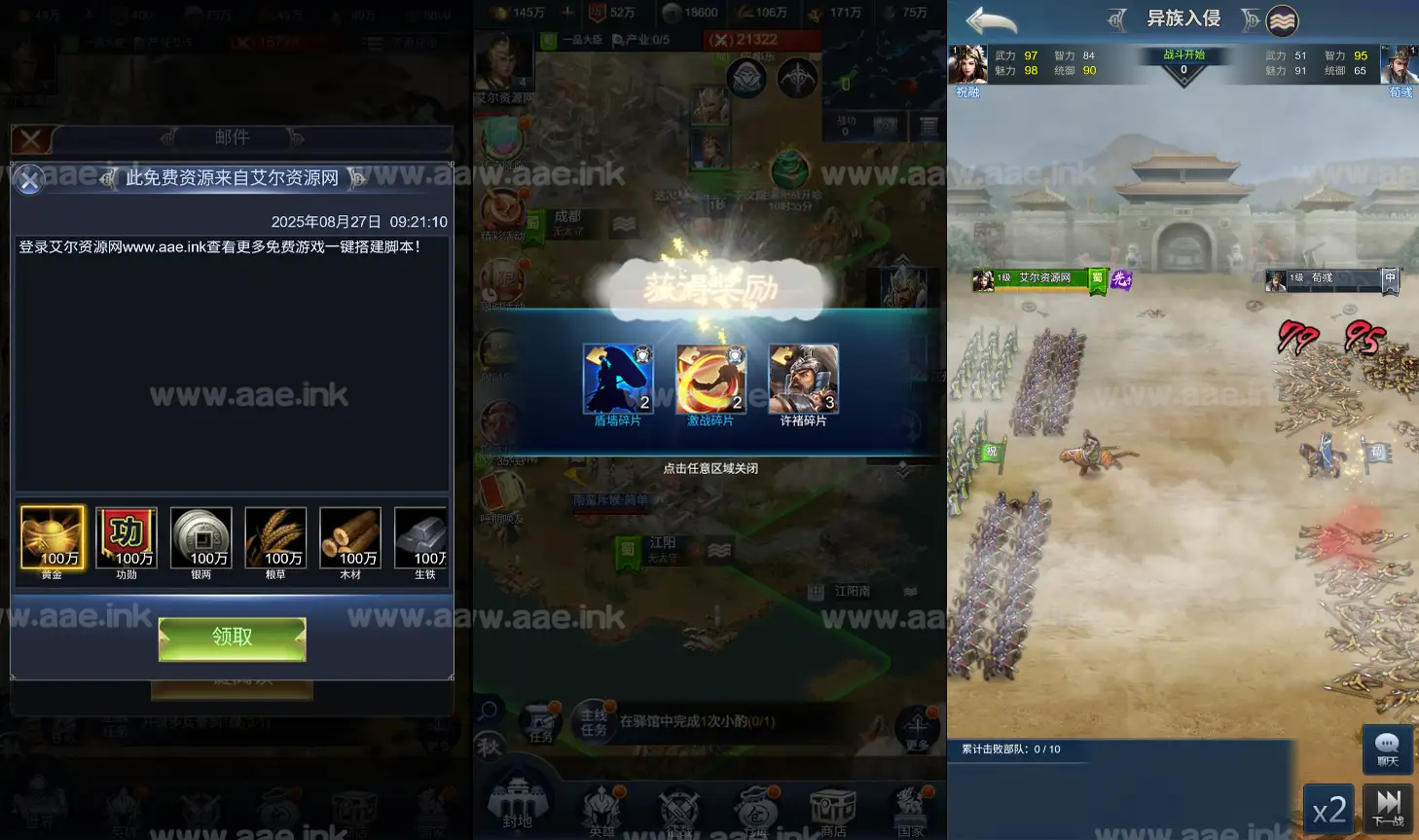 图片[2]_《三国兵临天下代金券内购多区跨服魔改版》经典三网H5策略手游VM一键服务端+Linux手工服务端+管理后台+详细教程_Aae_Source