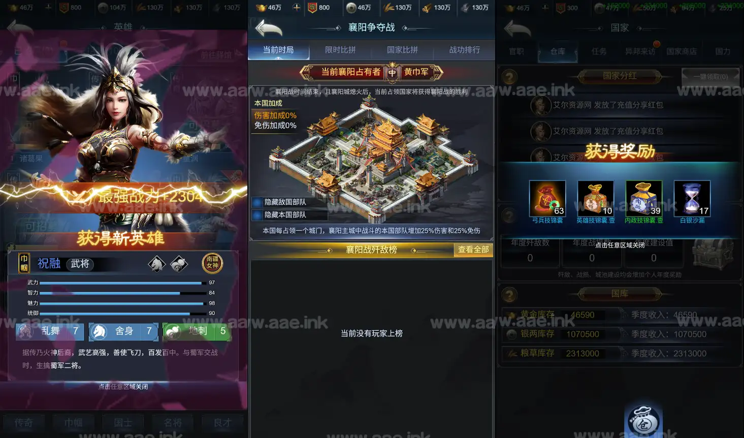 图片[3]_《三国兵临天下代金券内购多区跨服魔改版》经典三网H5策略手游VM一键服务端+Linux手工服务端+管理后台+详细教程_Aae_Source