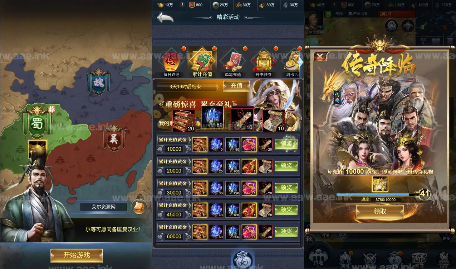 《三国兵临天下代金券内购多区跨服魔改版》经典三网H5策略手游VM一键服务端+Linux手工服务端+管理后台+详细教程_Aae_Source
