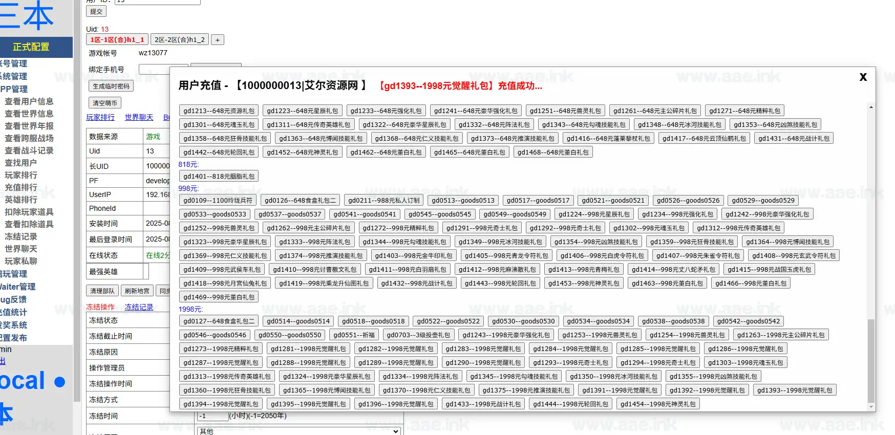 图片[5]_《三国兵临天下代金券内购多区跨服魔改版》经典三网H5策略手游VM一键服务端+Linux手工服务端+管理后台+详细教程_Aae_Source
