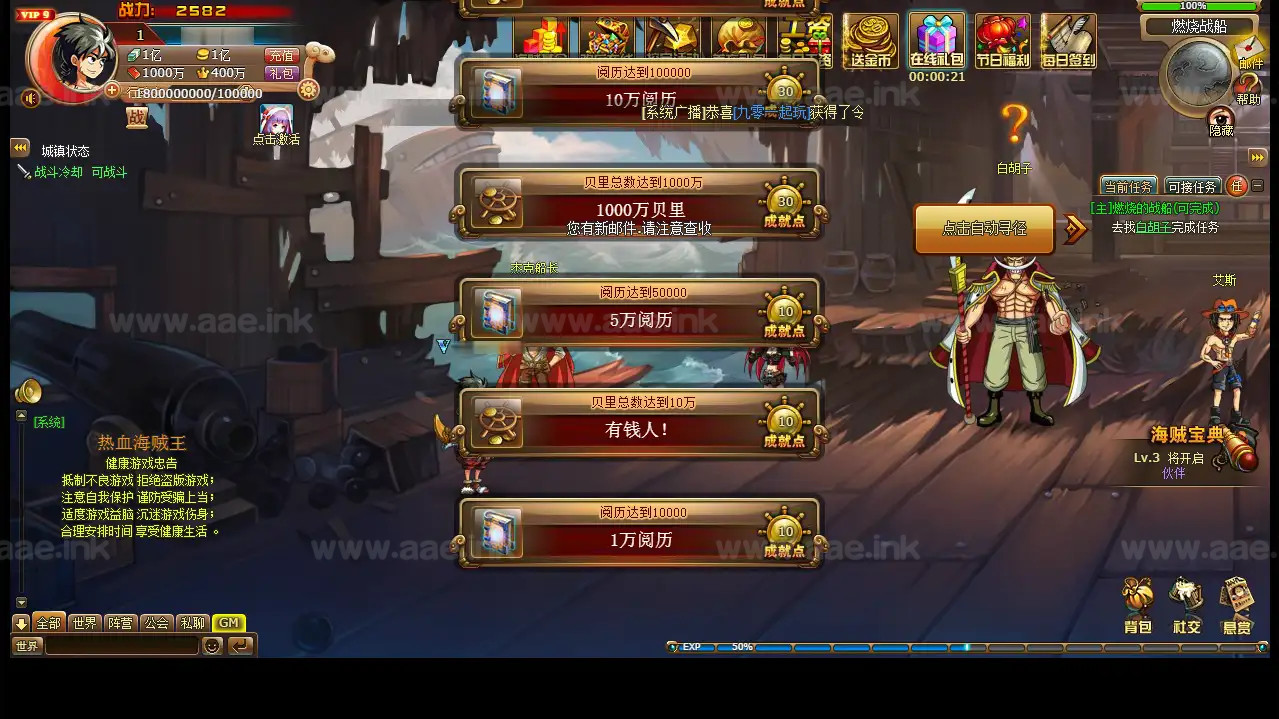 图片[3]_《热血海贼王魔改版》稀有回合网页游戏服务端+Linux手工服务端+GM工具+详细外网搭建教程_Aae_Source