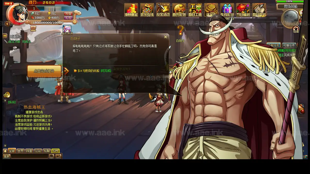 图片[5]_《热血海贼王魔改版》稀有回合网页游戏服务端+Linux手工服务端+GM工具+详细外网搭建教程_Aae_Source