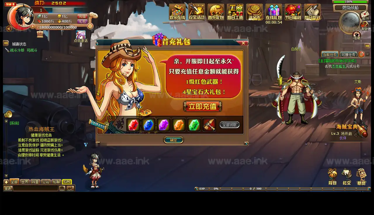 图片[6]_《热血海贼王魔改版》稀有回合网页游戏服务端+Linux手工服务端+GM工具+详细外网搭建教程_Aae_Source