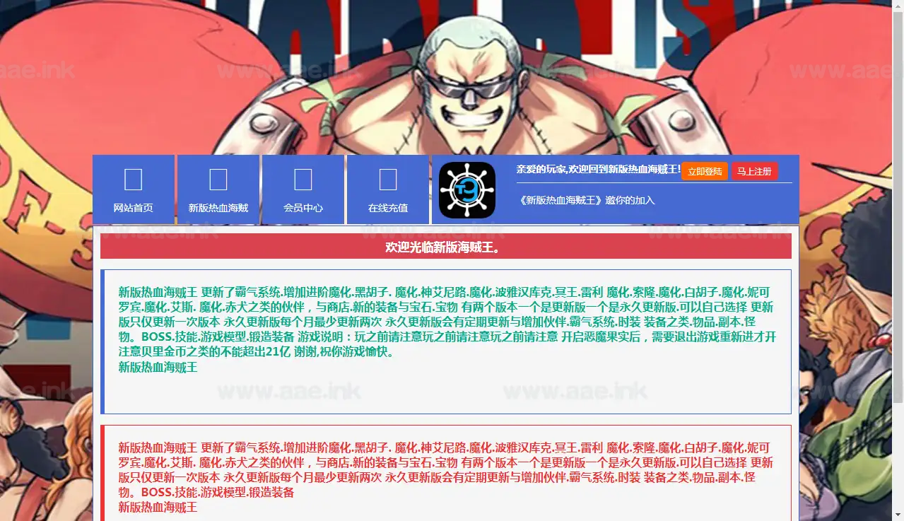 图片[8]_《热血海贼王魔改版》稀有回合网页游戏服务端+Linux手工服务端+GM工具+详细外网搭建教程_Aae_Source