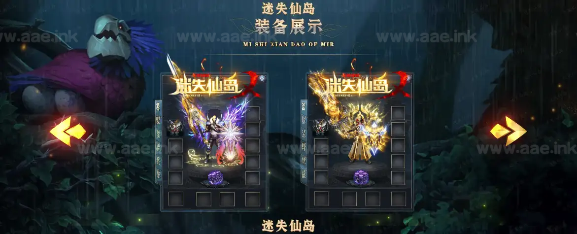 图片[2]_《新版迷失仙岛Ⅱ之忘忧沉默》经典传奇类端游专属神器单职业传奇服务端+ESP-B插件+装备鉴定+淬炼金身+羽化飞升+淬炼剑甲+仙魂觉醒_Aae_Source