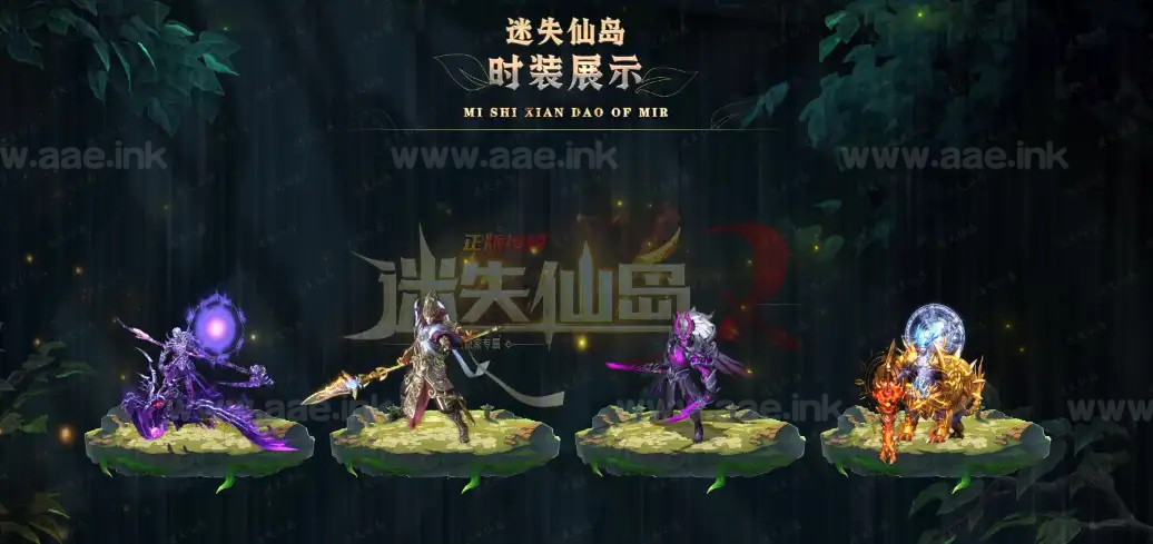 图片[5]_《新版迷失仙岛Ⅱ之忘忧沉默》经典传奇类端游专属神器单职业传奇服务端+ESP-B插件+装备鉴定+淬炼金身+羽化飞升+淬炼剑甲+仙魂觉醒_Aae_Source