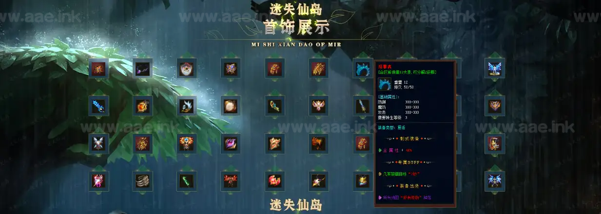 图片[8]_《新版迷失仙岛Ⅱ之忘忧沉默》经典传奇类端游专属神器单职业传奇服务端+ESP-B插件+装备鉴定+淬炼金身+羽化飞升+淬炼剑甲+仙魂觉醒_Aae_Source