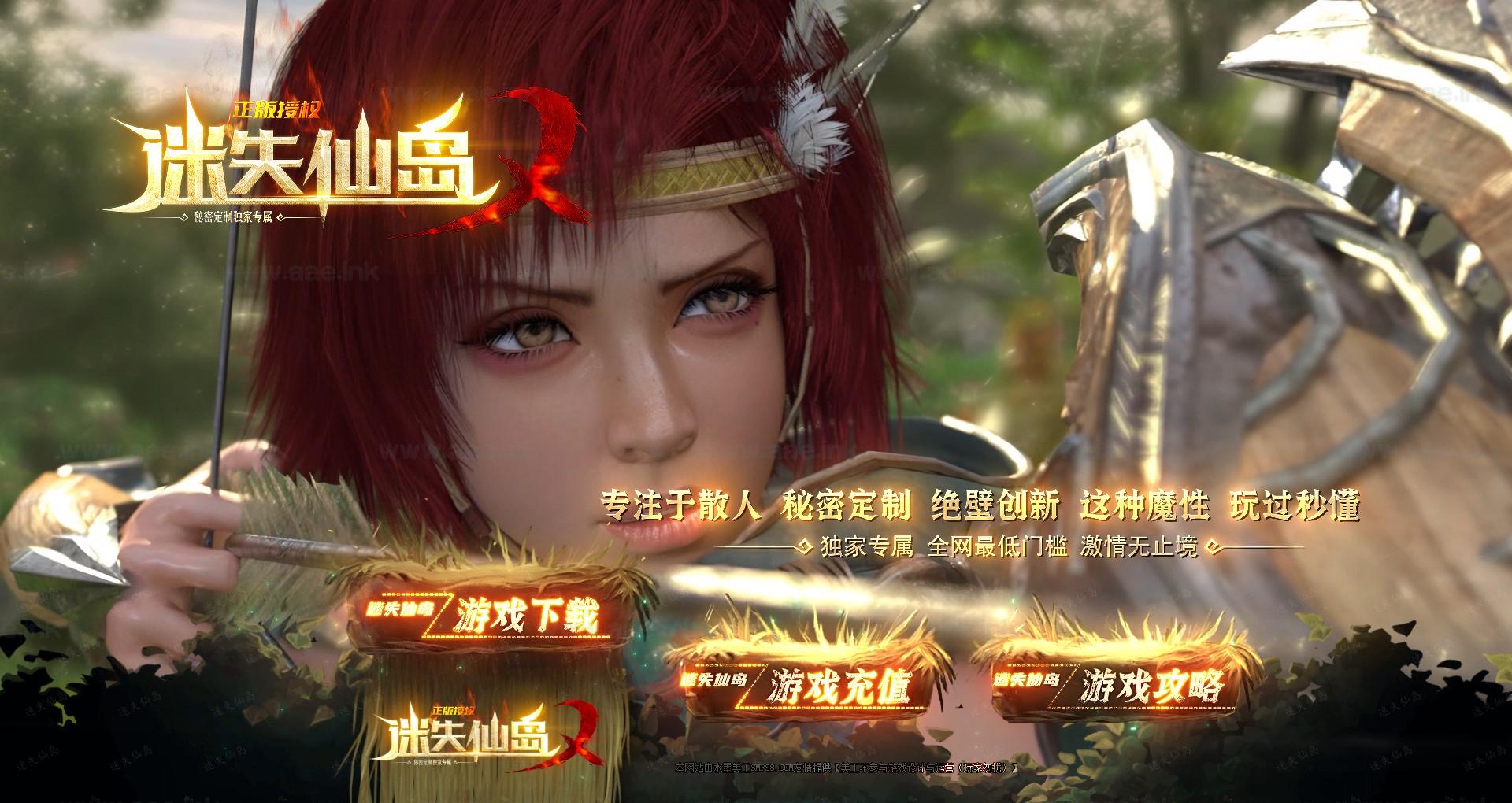 《新版迷失仙岛Ⅱ之忘忧沉默》经典传奇类端游专属神器单职业传奇服务端+ESP-B插件+装备鉴定+淬炼金身+羽化飞升+淬炼剑甲+仙魂觉醒_Aae_Source