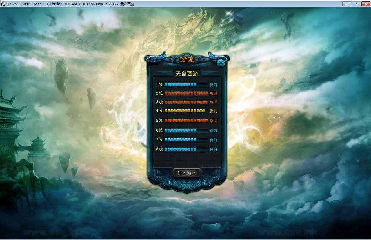 图片[8]_《天命西游佛国版》典藏怀旧端游服务端+Win半手工服务端+GM工具+PC客户端+详细搭建教程+配套更新包+配套工具_Aae_Source
