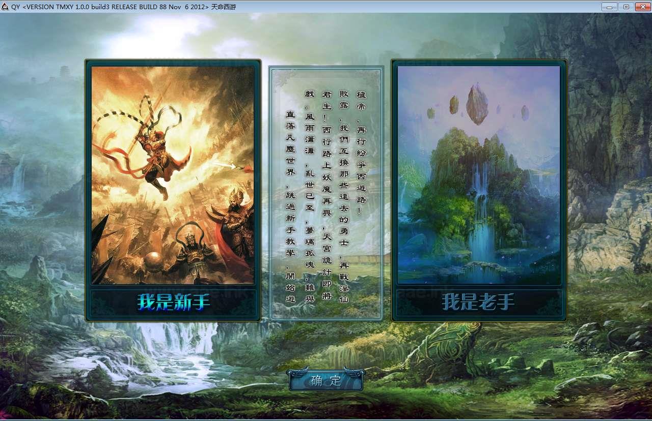 图片[9]_《天命西游佛国版》典藏怀旧端游服务端+Win半手工服务端+GM工具+PC客户端+详细搭建教程+配套更新包+配套工具_Aae_Source