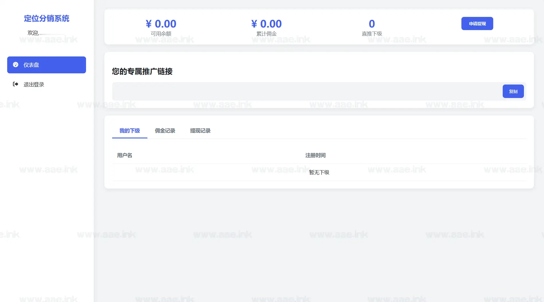 图片[5]_IP定位系统源码+二开版+新增分销功能+详细教程_Aae_Source
