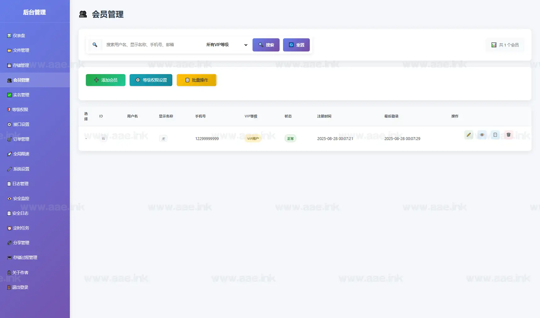 图片[8]_全新临时文件快传系统源码+快传网盘系统+全开源附教程_Aae_Source