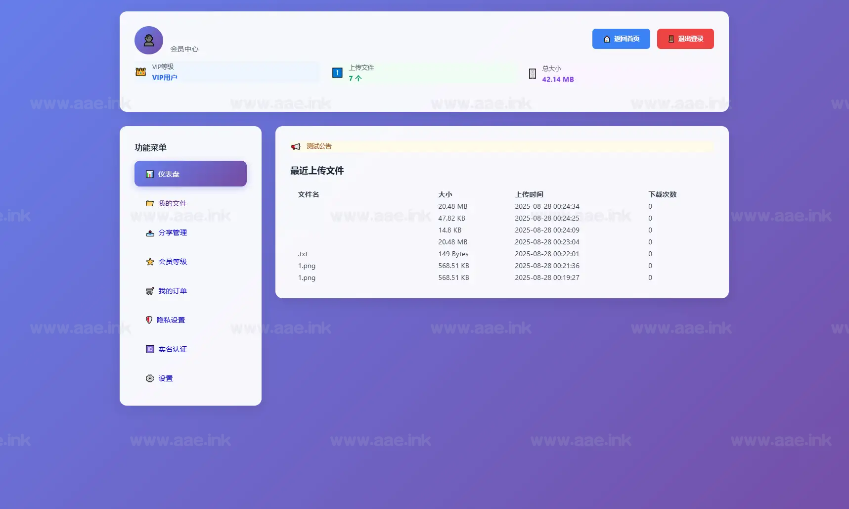 图片[15]_全新临时文件快传系统源码+快传网盘系统+全开源附教程_Aae_Source