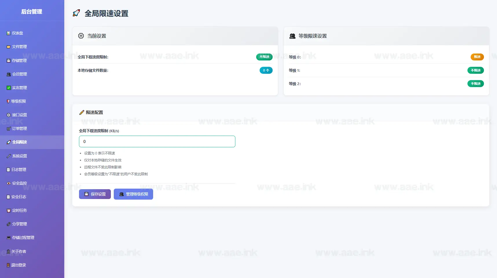 图片[10]_全新临时文件快传系统源码+快传网盘系统+全开源附教程_Aae_Source