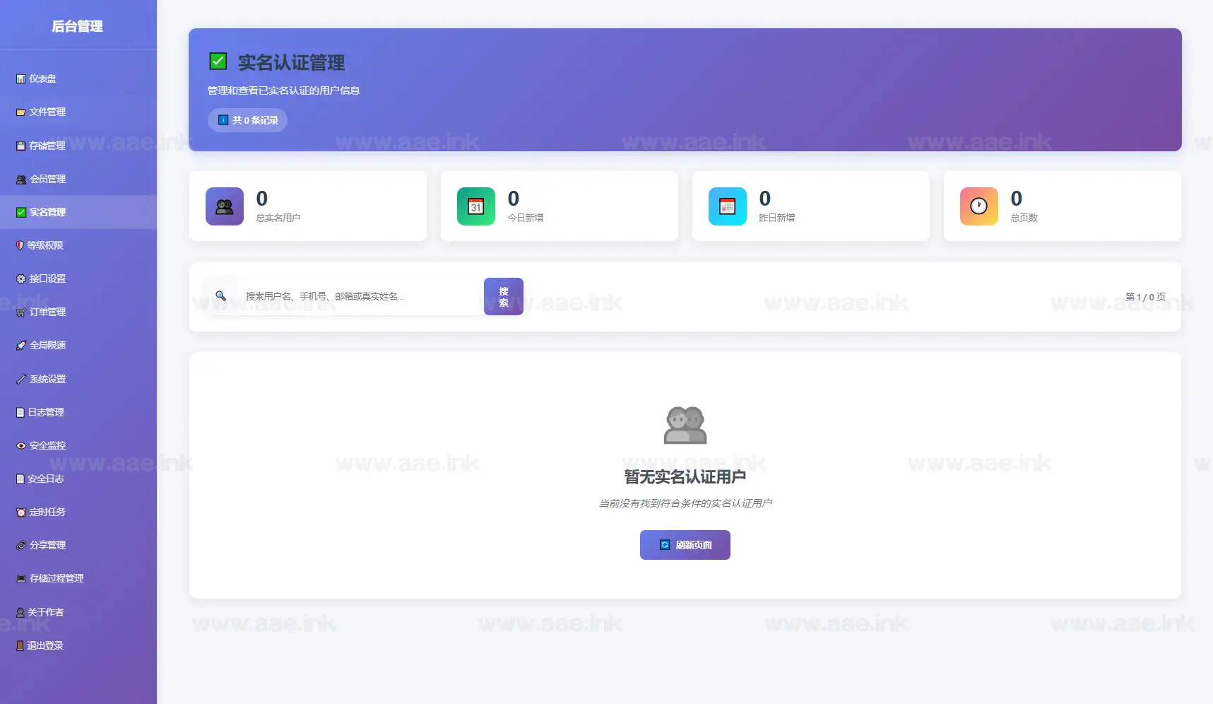 图片[9]_全新临时文件快传系统源码+快传网盘系统+全开源附教程_Aae_Source