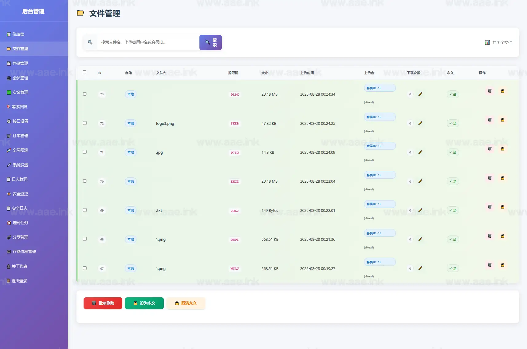图片[6]_全新临时文件快传系统源码+快传网盘系统+全开源附教程_Aae_Source