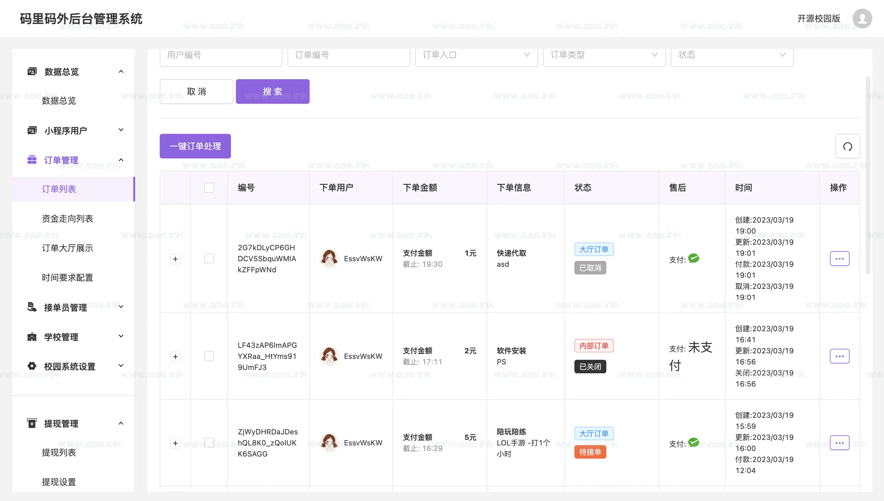 图片[3]_校园跑腿小程序源码+跑腿便利店小程序+后端采用 midway3.0+uniapp+快递代取+陪练陪玩+跑腿+提现_Aae_Source