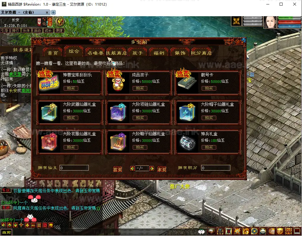 图片[3]_《GGE2大话西游之光武锦绣》经典大话西游类免虚拟机一键服务端+3ui切换+特技+刮刮乐+光武+锦绣+套装+配套源码+详细启动教程_Aae_Source