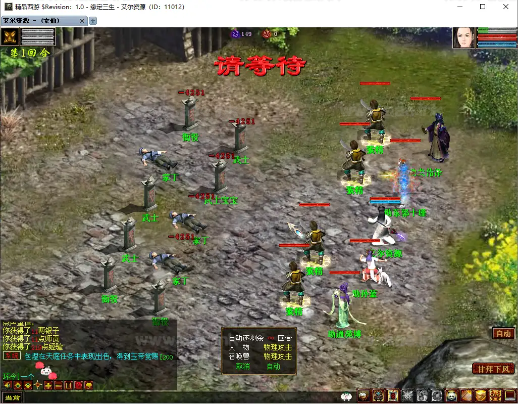 图片[10]_《GGE2大话西游之光武锦绣》经典大话西游类免虚拟机一键服务端+3ui切换+特技+刮刮乐+光武+锦绣+套装+配套源码+详细启动教程_Aae_Source
