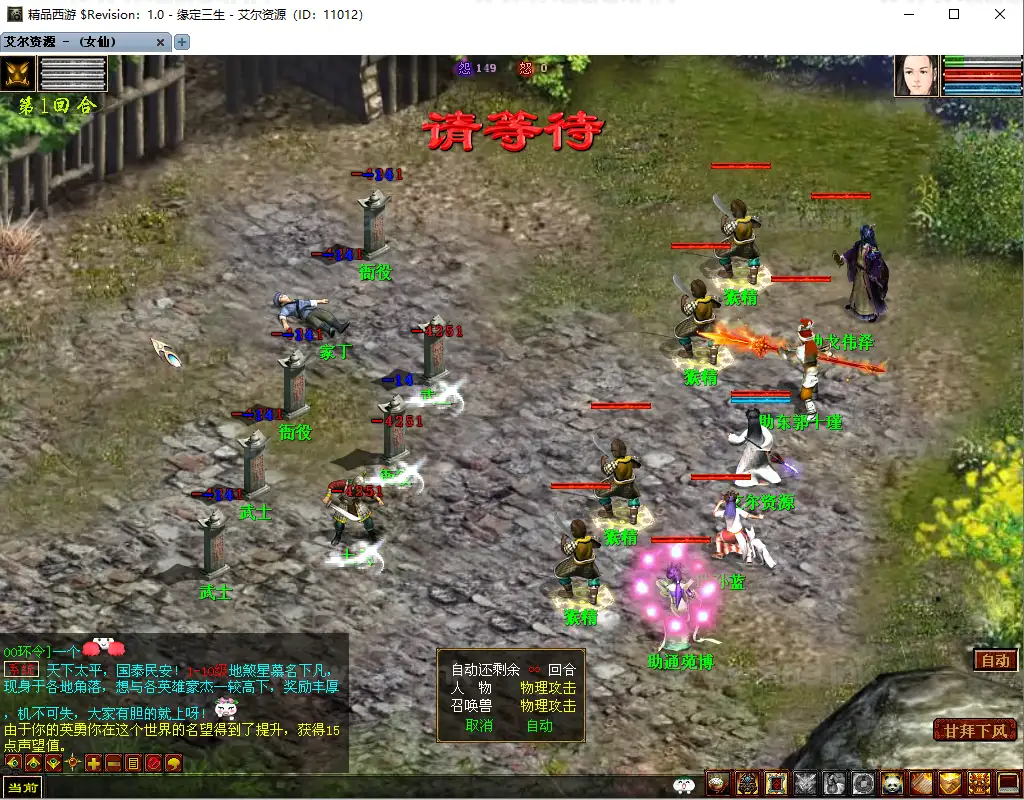 图片[12]_《GGE2大话西游之光武锦绣》经典大话西游类免虚拟机一键服务端+3ui切换+特技+刮刮乐+光武+锦绣+套装+配套源码+详细启动教程_Aae_Source