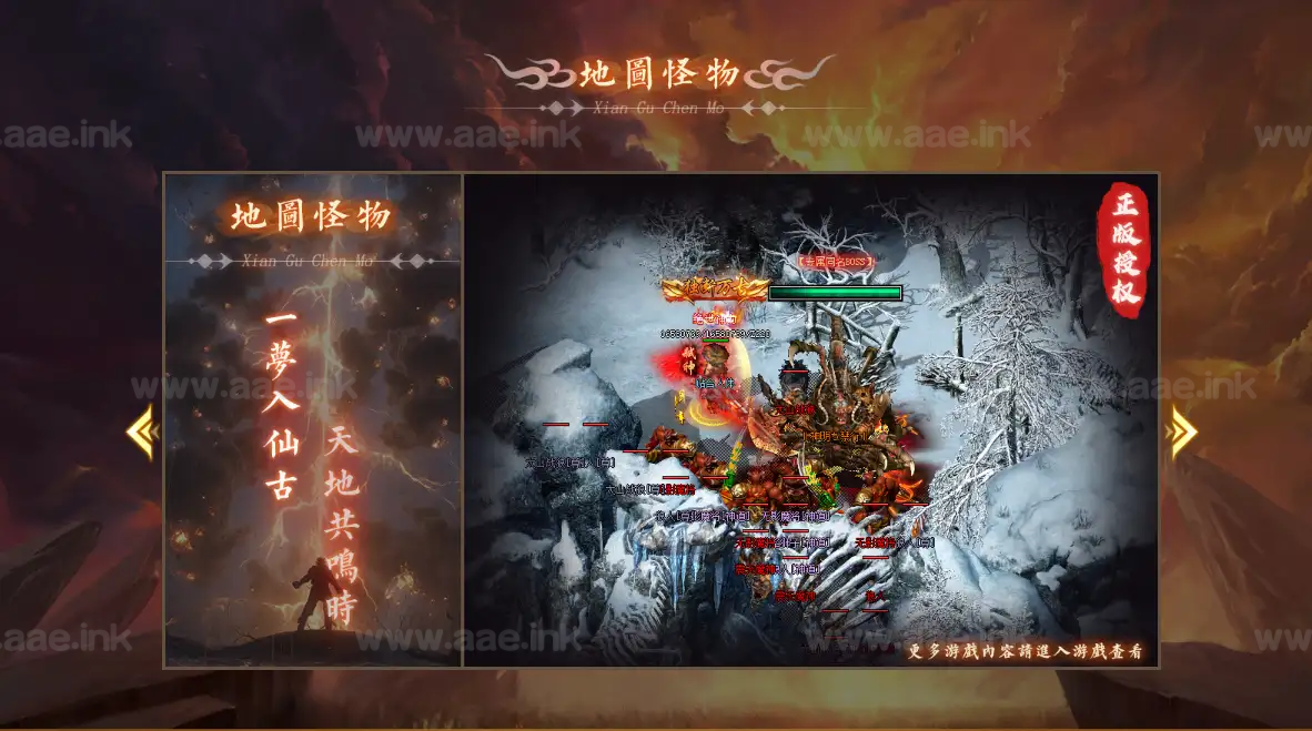 图片[2]_《仙古沉默单职业版》经典传奇类服务端+剧情专属单职业+青玄大漠+太极云阁+翎风引擎+天命神格+剑魂灭杀+超多剧情二_Aae_Source