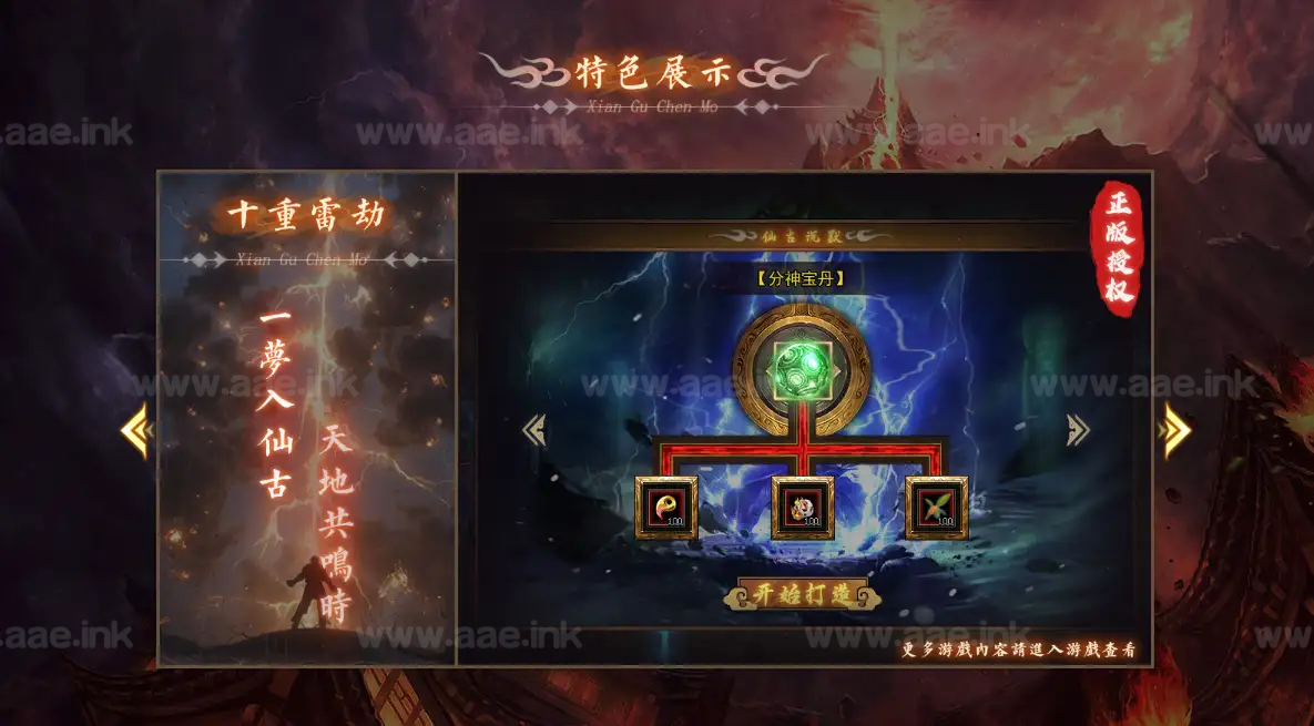 图片[3]_《仙古沉默单职业版》经典传奇类服务端+剧情专属单职业+青玄大漠+太极云阁+翎风引擎+天命神格+剑魂灭杀+超多剧情二_Aae_Source