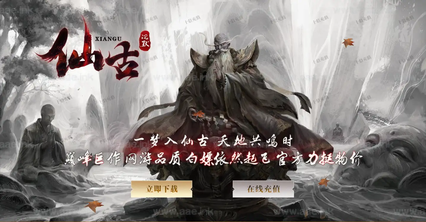 《仙古沉默单职业版》经典传奇类服务端+剧情专属单职业+青玄大漠+太极云阁+翎风引擎+天命神格+剑魂灭杀+超多剧情二_Aae_Source