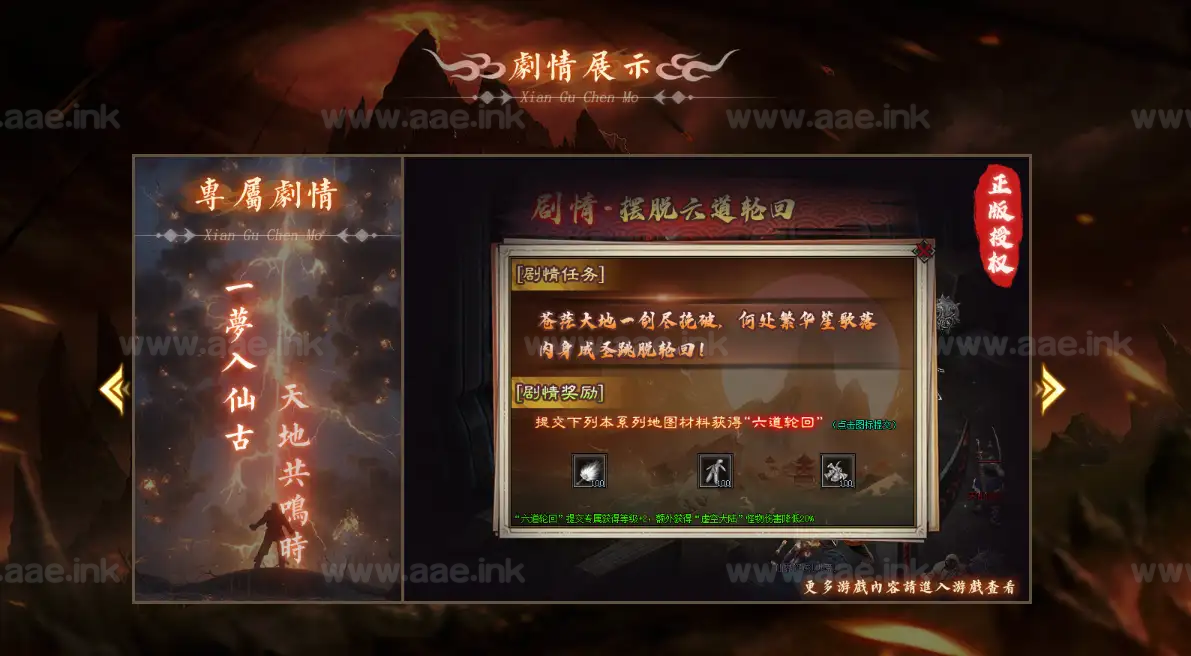 图片[5]_《仙古沉默单职业版》经典传奇类服务端+剧情专属单职业+青玄大漠+太极云阁+翎风引擎+天命神格+剑魂灭杀+超多剧情二_Aae_Source