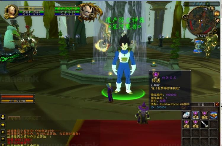 图片[5]_《星河魔兽Ⅱ修复版》经典3D端游魔兽世界335版本+修复精修版+服务端无限制+转生微中变+无CD有CD双版本_Aae_Source