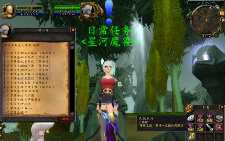 图片[7]_《星河魔兽Ⅱ修复版》经典3D端游魔兽世界335版本+修复精修版+服务端无限制+转生微中变+无CD有CD双版本_Aae_Source