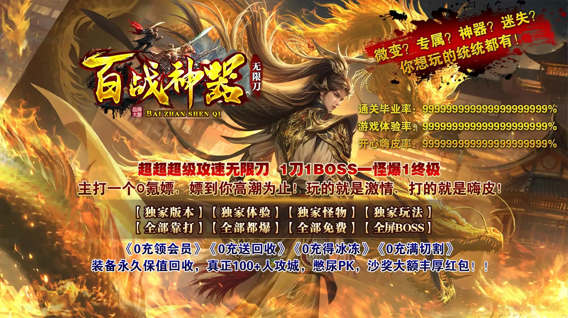 《百战神器无限刀》经典传奇类端游单职业版本+智能假人+SD插件+自动回收+七大陆+GOM引擎+单机登陆器_Aae_Source