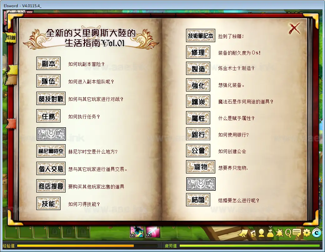 图片[5]_《艾尔之光》经典3D横版格斗端游WIN系服务端+GM工具+网页注册+PC客户端+详细搭建教程_Aae_Source